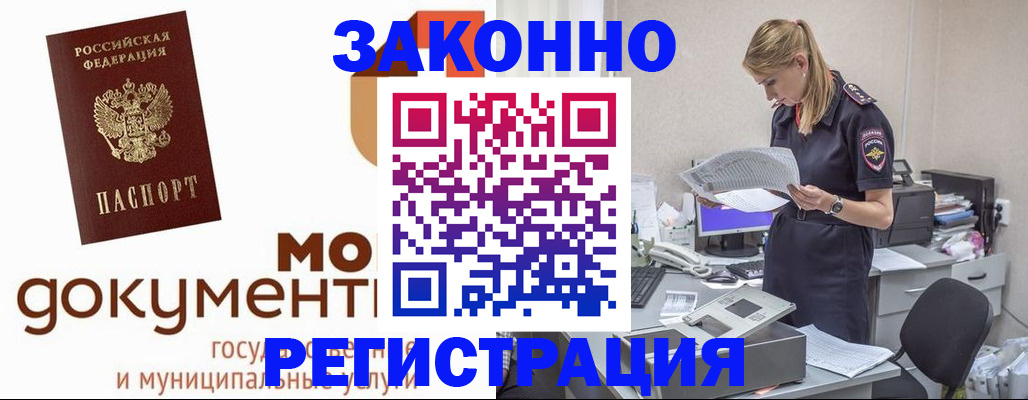 прописка иностранных граждан в Волгореченске