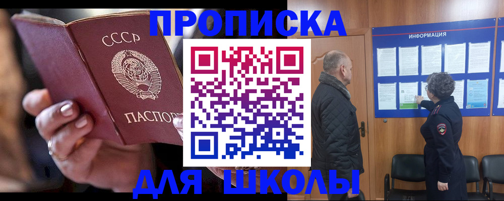 регистрация в Волгореченске