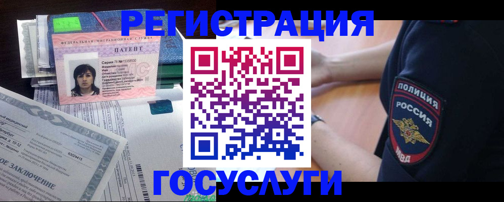 временная регистрация для всех в Волгореченске