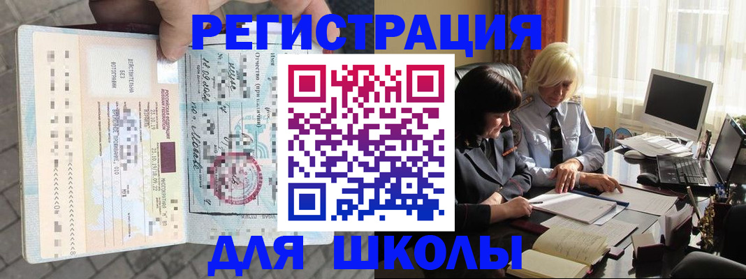 прописка для военкомата в Волгореченске