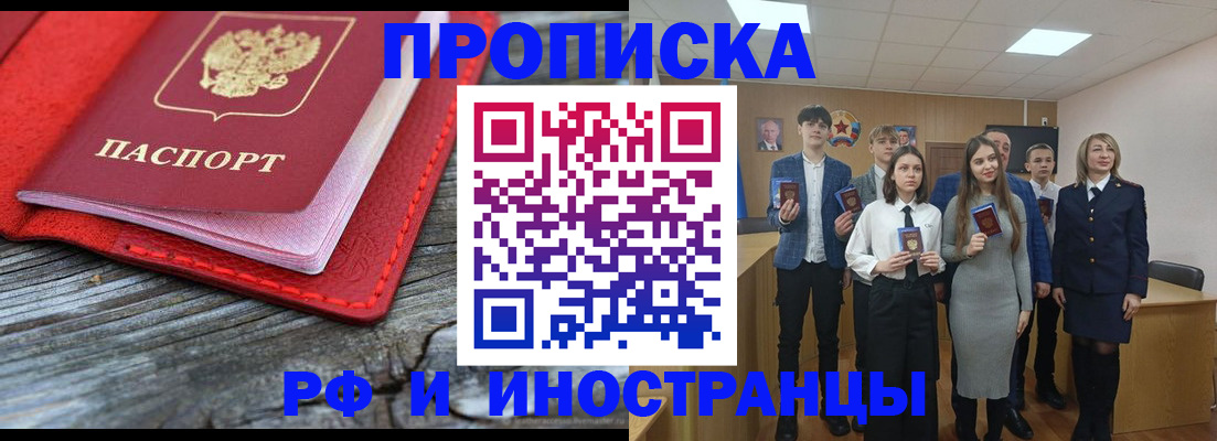 временная регистрация адрес в Волгореченске