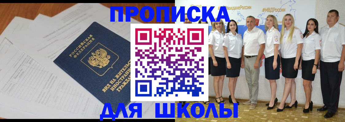 прописка иностранных граждан в Волгореченске